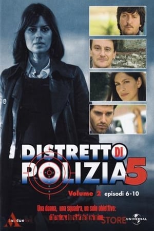 Distretto di Polizia第5季