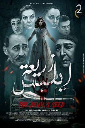 زريعة بليس