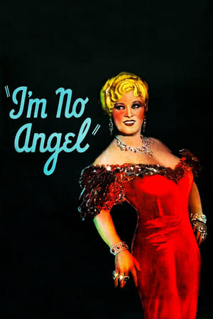 我不是天使