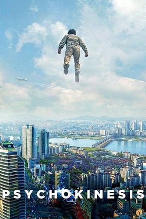 念力
