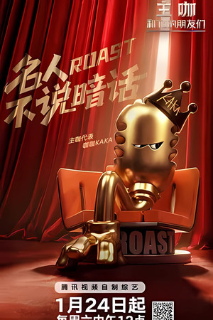 主咖和Ta的朋友们