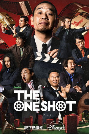 THE ONE SHOT