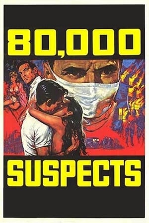 80,000 Suspects(1963电影)