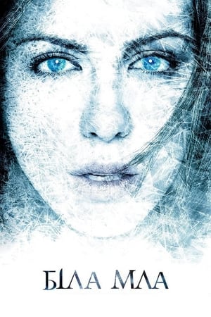 雪盲