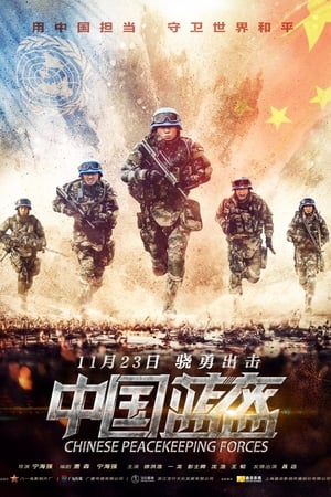 Chinese Peacekeeping Forces