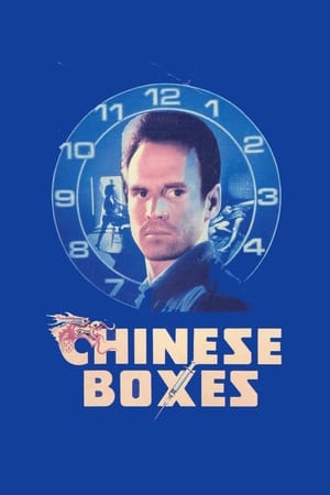 中国盒子