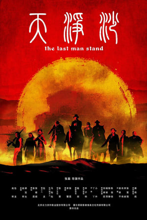 天净沙