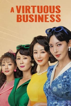 贞淑的推销