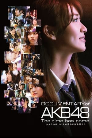 AKB48心程纪实4：背影暗藏的心声