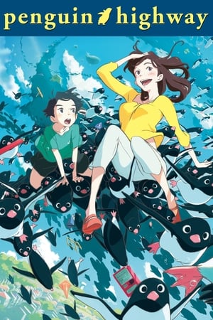 企鹅公路