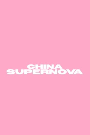 CHINA SUPERNOVA