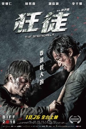 捍战