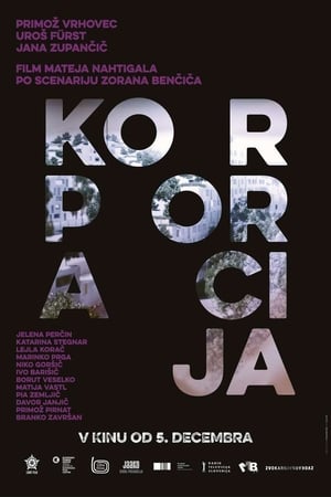 黑幕之城,Korporacija(2019电影)