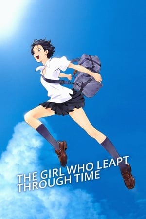 穿越时空的少女