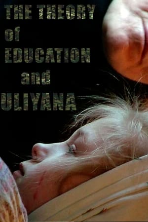 Theory of Education and Uliyana