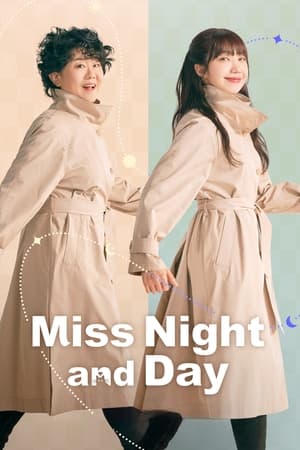 她的日与夜