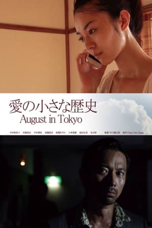 爱的小历史