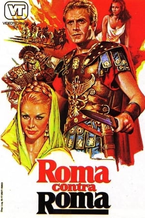 罗马连着罗马