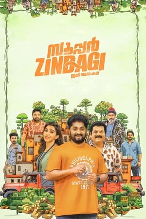 സൂപ്പർ Zindagi