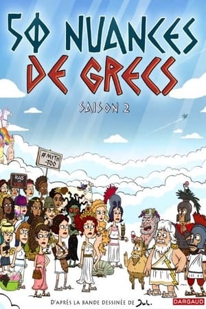 50 Nuances de Grecs第2季