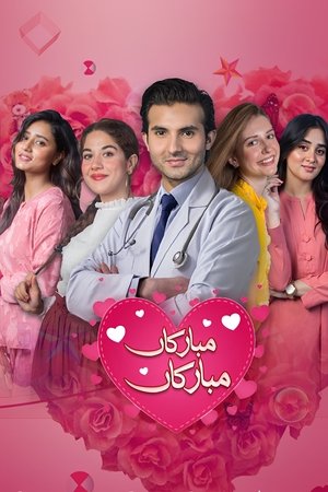 Mubarakan Mubarakan