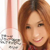 飯浜紀香
